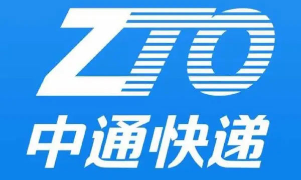 中通快遞