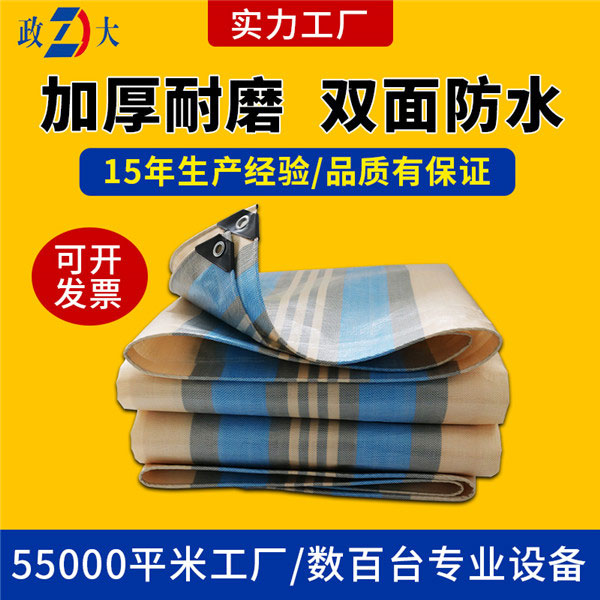 超越藍篷布