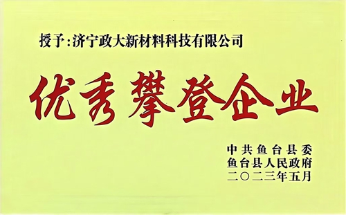 攀登企業(yè)